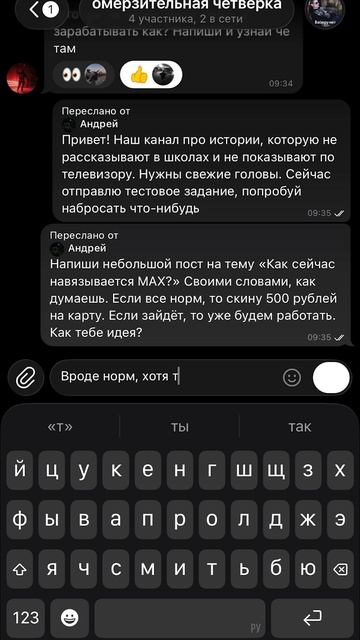 А ты бы повёлся на «легкие деньги»?