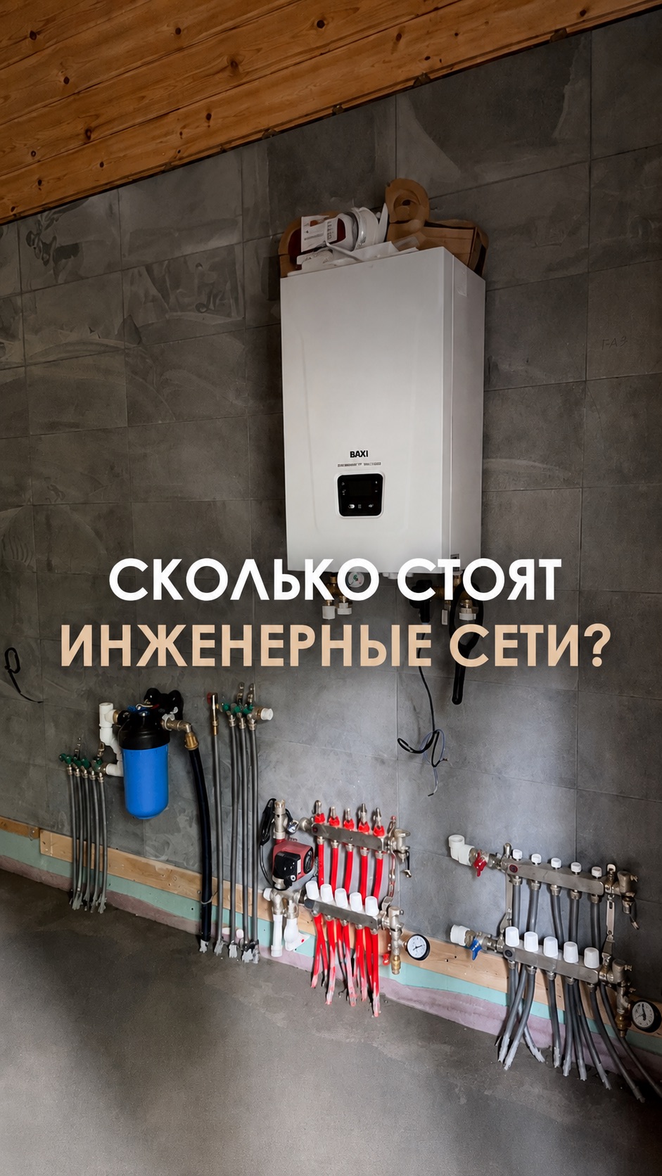 Сколько стоят инженерные сети в 2026 году?