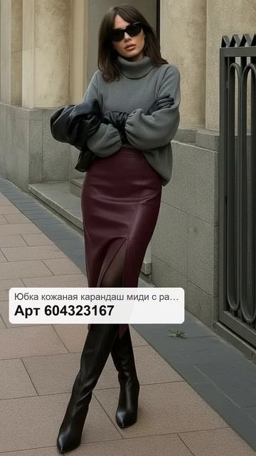 Офисный стиль с Wildberries, который выглядит дорого