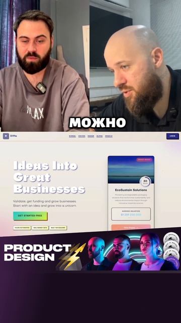 Признанные дизайнеры