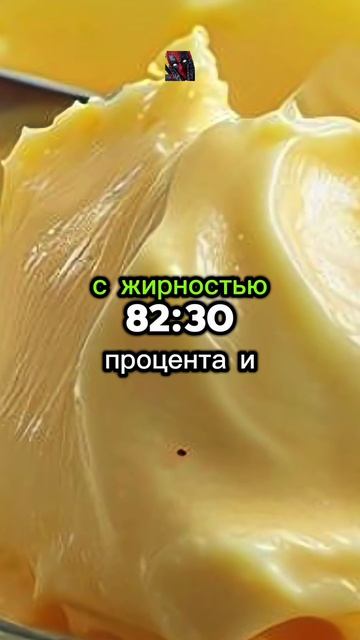 Сливочное масло: Главная Ошибка!¿?! 😼🫶😎