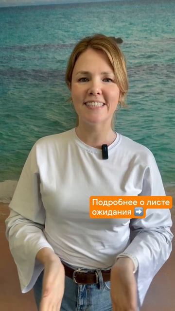 Осенний лист ожидания