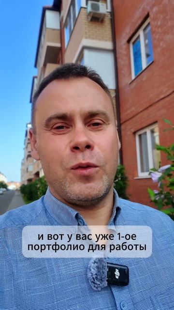 Как найти клиента, если нет портфолио?