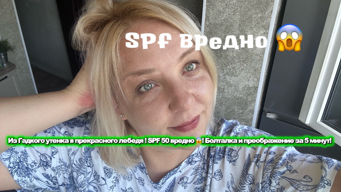 Из Гадкого утенка в принцессу лебедя ! Собирайся со мной ! До и После !