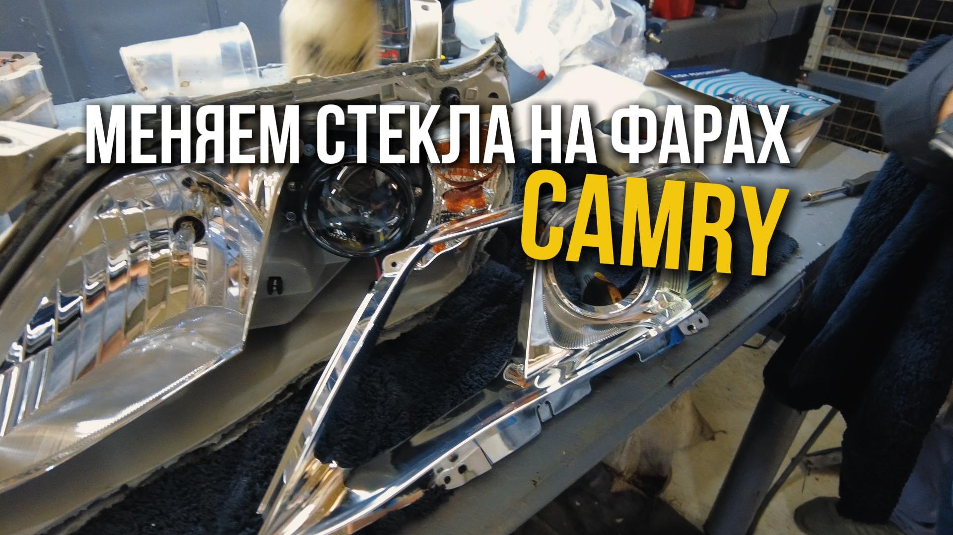 замена стёкол на CAMRY