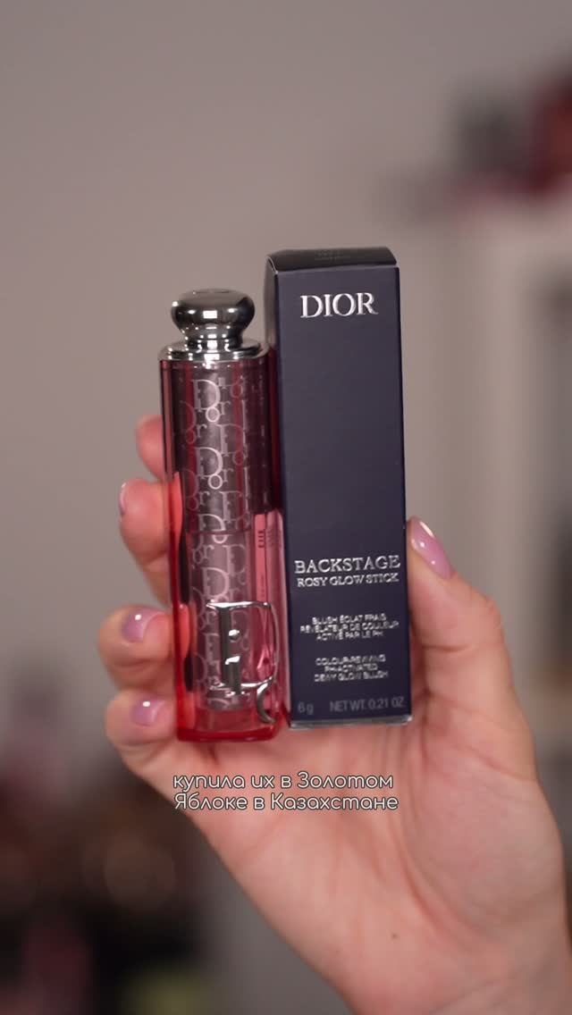 Новые кремовые румяна Dior!
