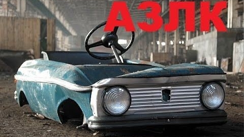 #1486.МОСКВИЧ-АЗЛК 