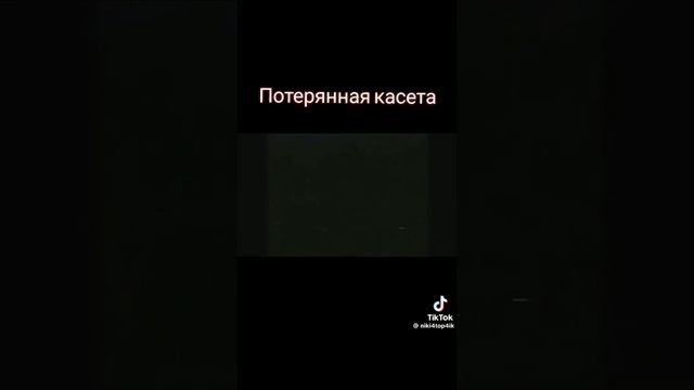 Fnaf Vhs Потерянная кассета