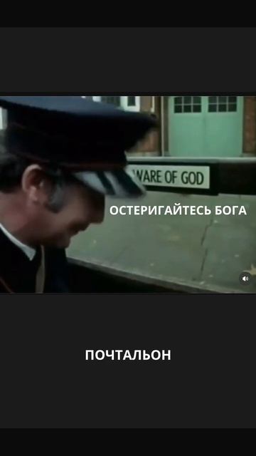 Почтальон