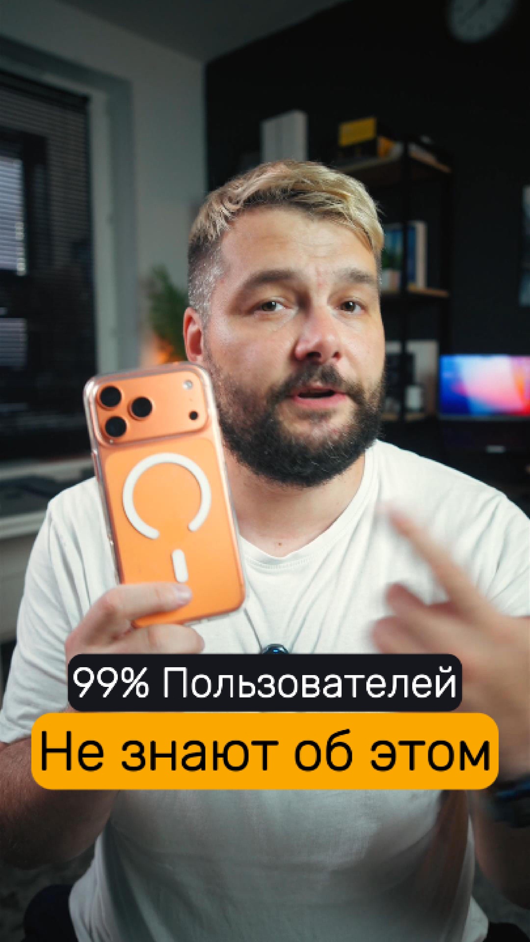 99% владельцев iPhone не знают этого