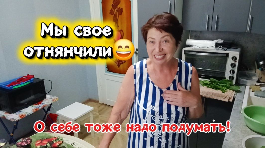 С утра до вечера кручусь,верчусьНе жалеем себя любимых//Пора бы уже и о себе подумать