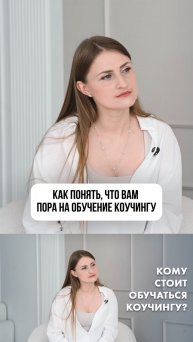БЕСПЛАТНЫЙ ОНЛАЙН-КУРС «КОУЧИНГ: ОБЗОРНАЯ ЭКСКУРСИЯ»