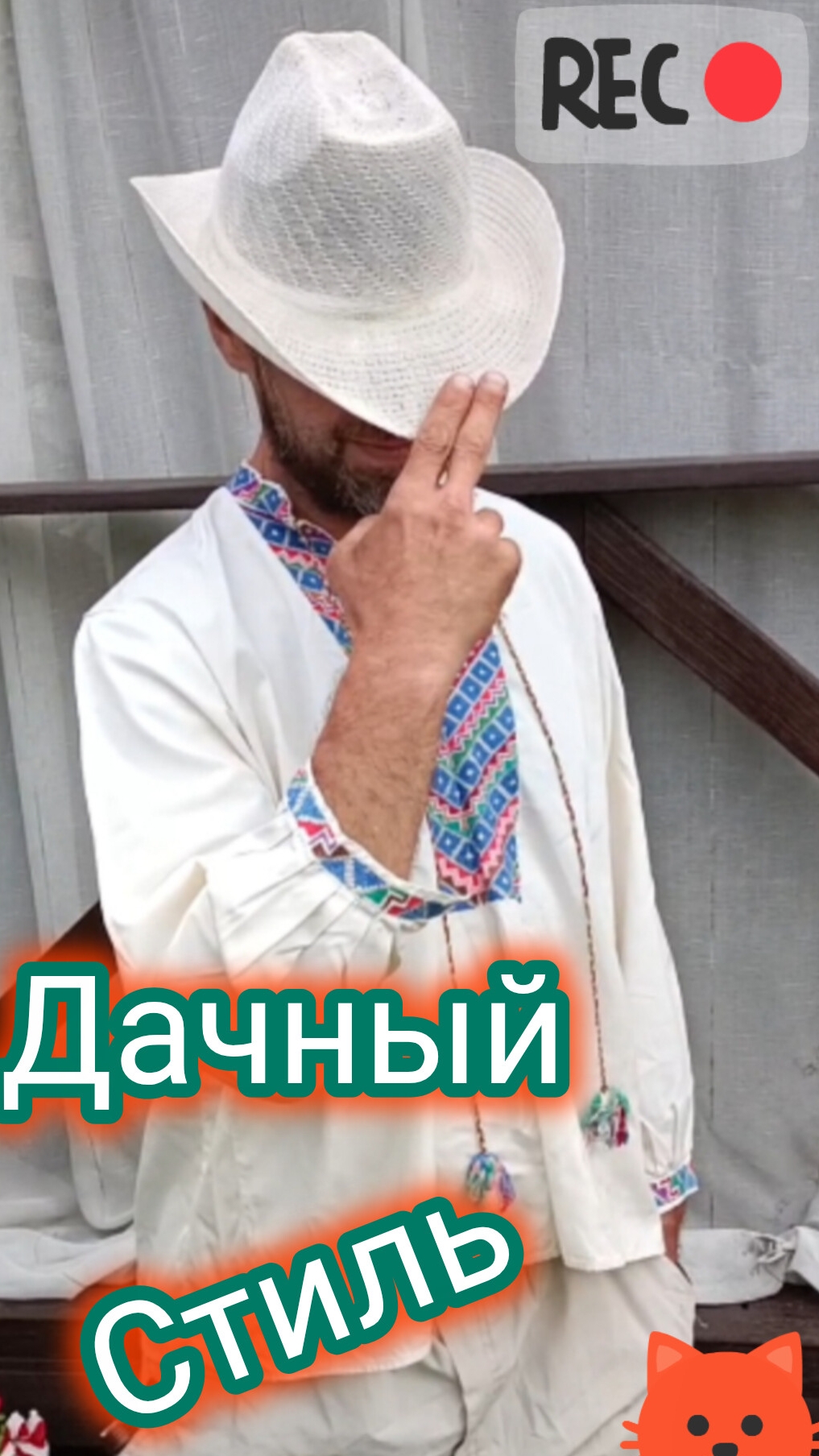 Артистизм можно выразить даже в одежде!