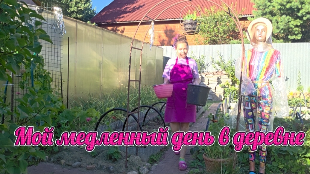 Мой медленный день в деревне ☕️🌿 | Отчаянная домохозяйка