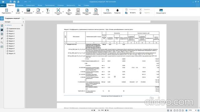 Об авторском курсе по ценообразованию