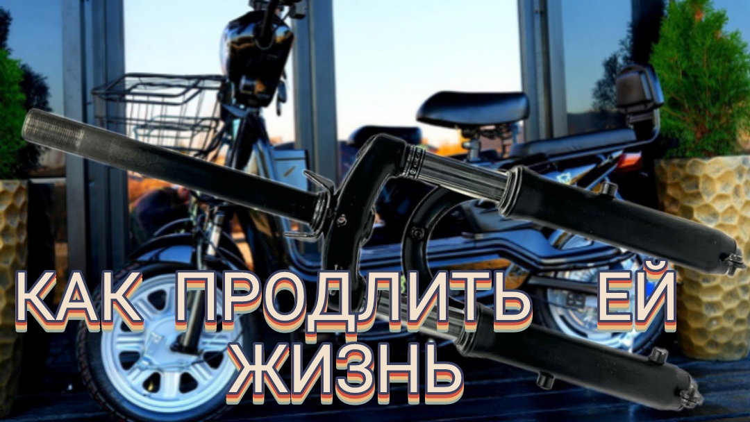 Как быстро не сломать вилку Sk8