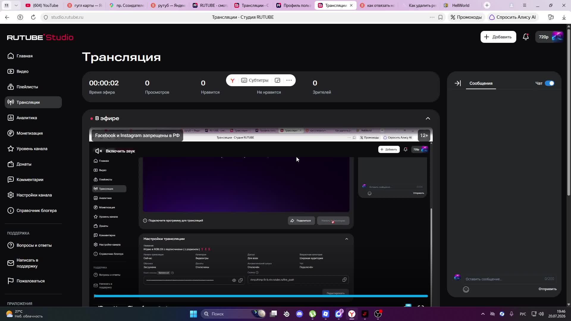 Играю в ROBLOX с подписчиками ( с родионом ) ‼️‼️‼️