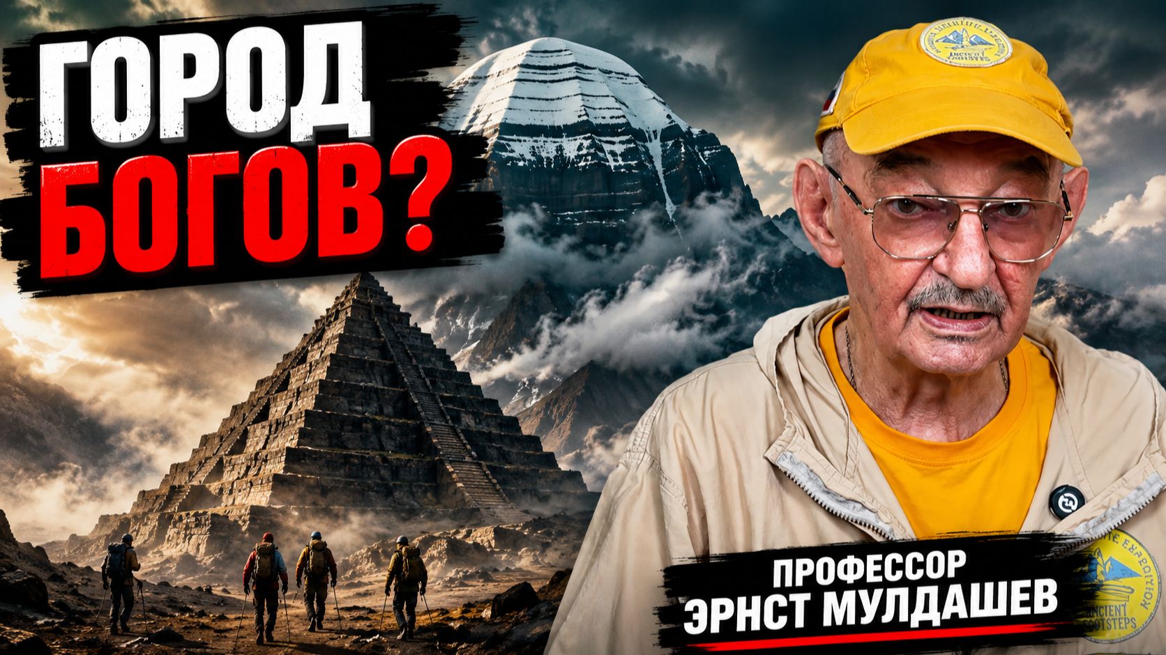 Что нашли возле Кайласа? Тайна Города богов