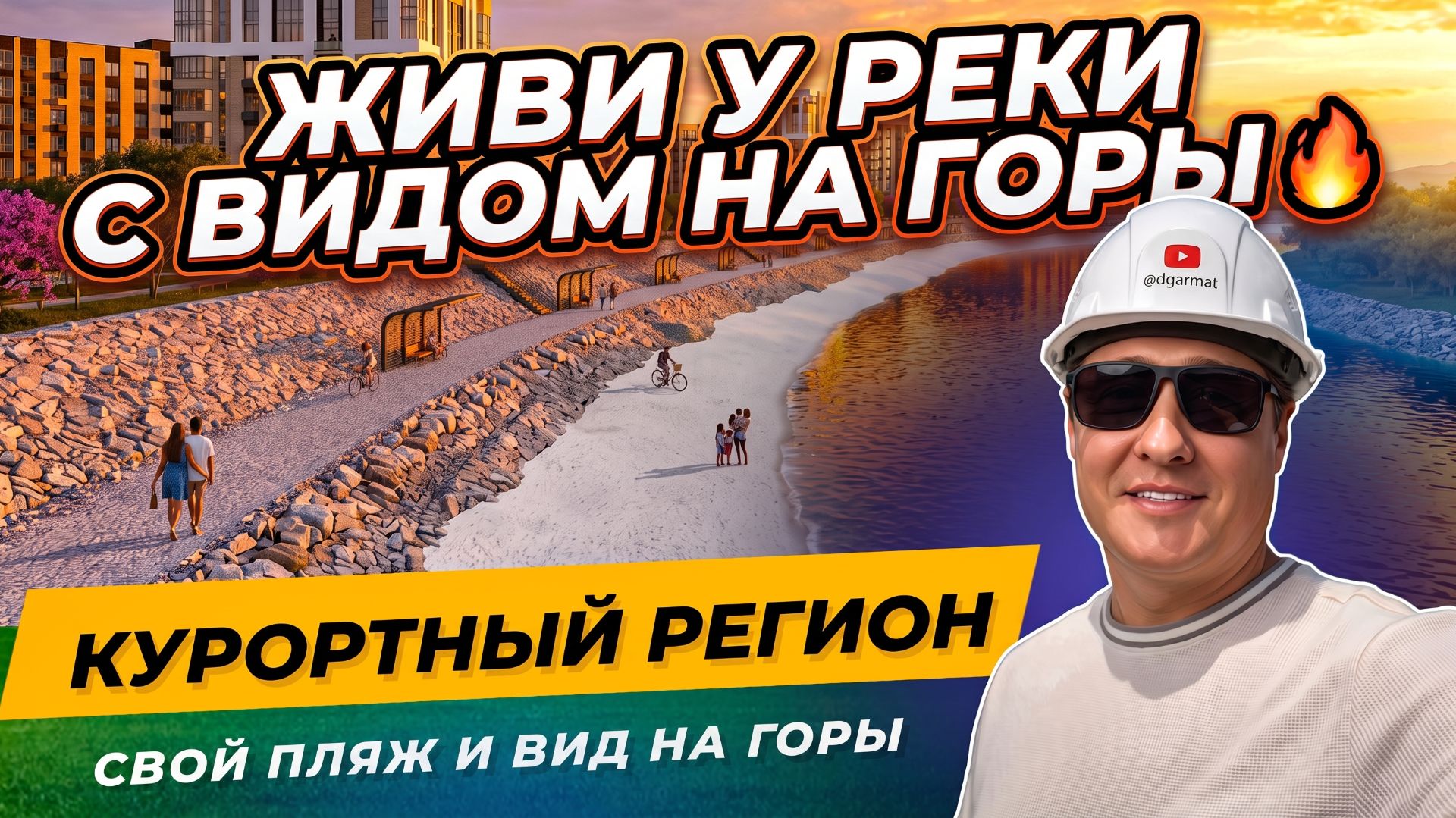 Курортный комплекс в Майкопе: пляж, спа, отельный оператор — стоит ли покупать?