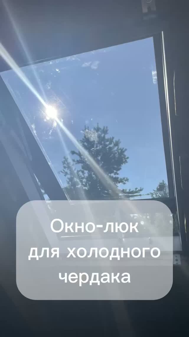 Сорвало крышу 😱. Что делать ?