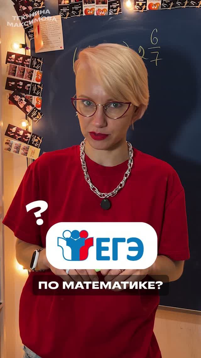 Как начать готовиться к ЕГЭ по математике? #ЕГЭ #математика #ЕГЭ2027 #фоксфорд