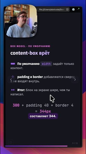 📦 box-sizing — КАК РАБОТАЕТ ШИРИНА?
