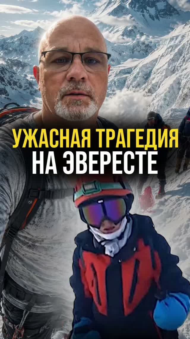 Трагедия на Эльбрусе