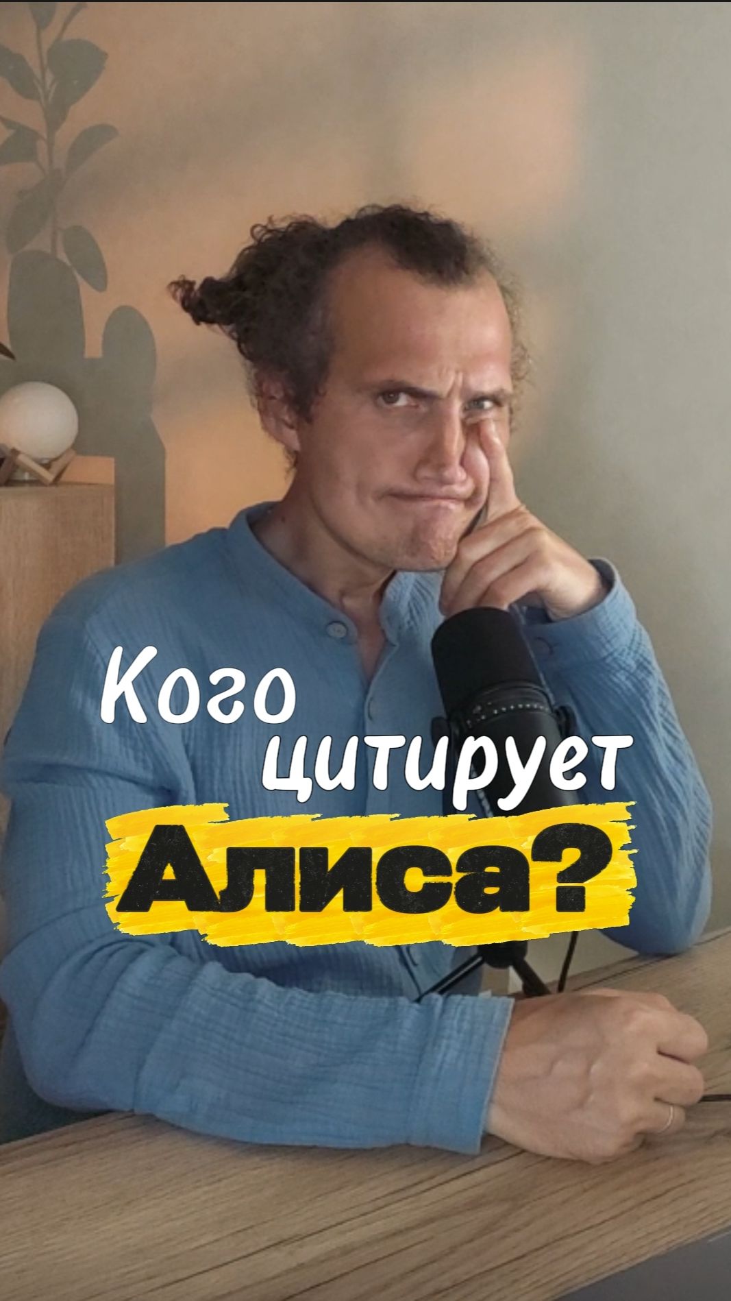 Какие площадки цитирует Алиса?