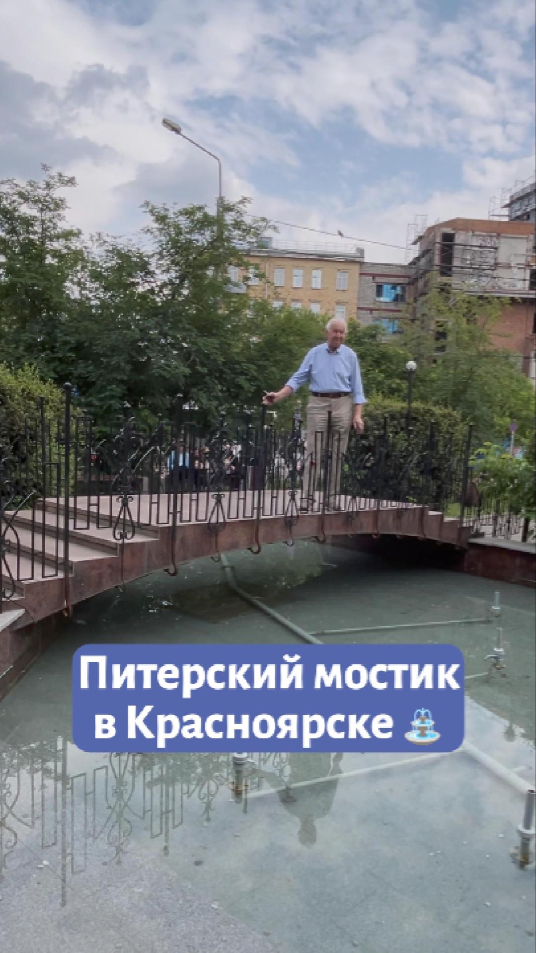 Питерский мостик через фонтан спроектировала студентка ⛲️