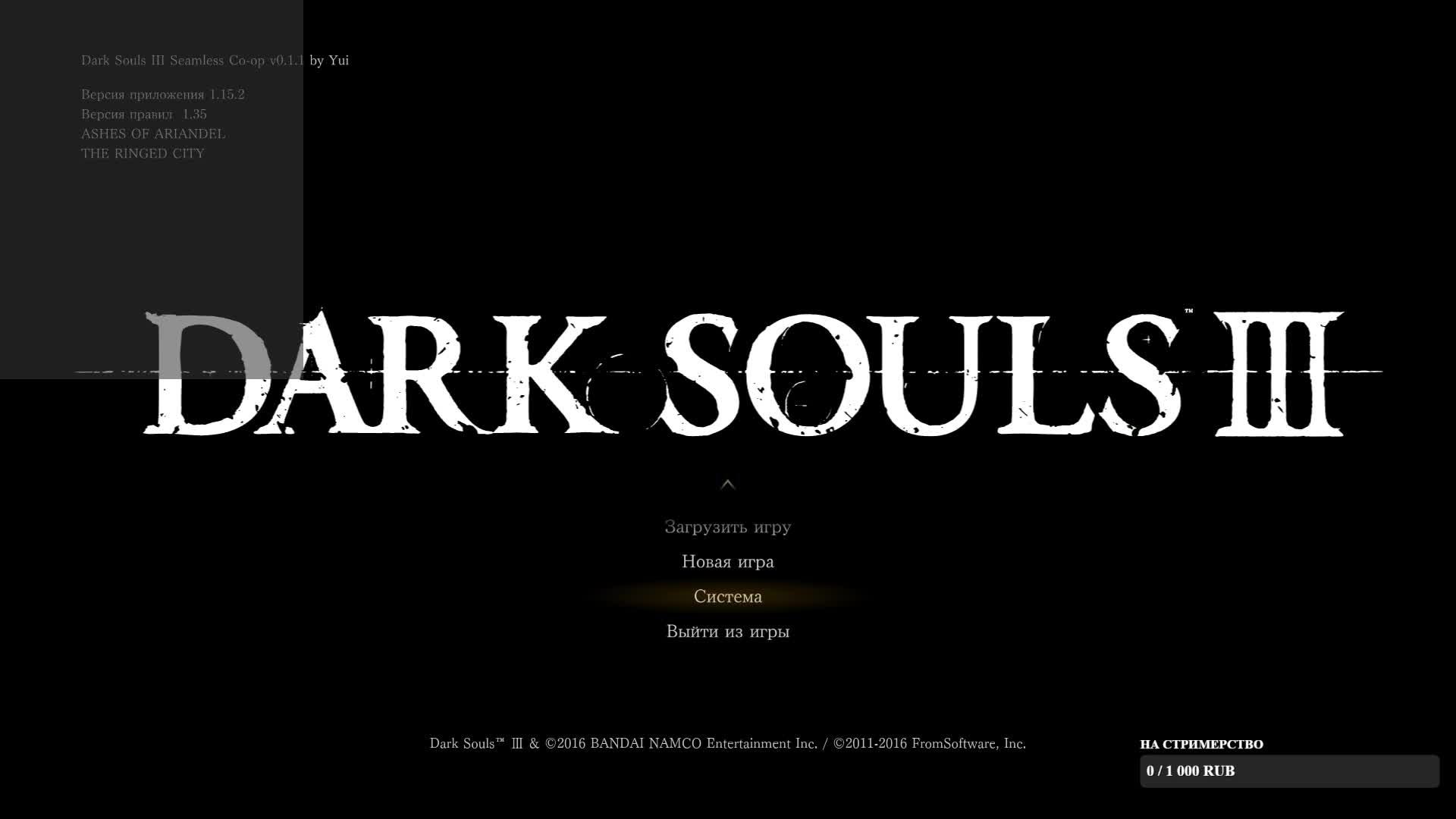 Dark Souls III Кооперативное Стэковка