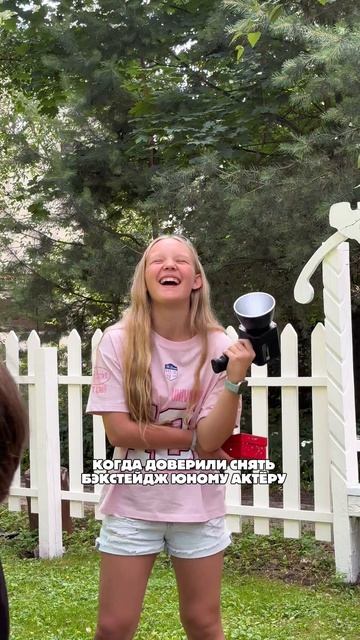 Дурачимся!