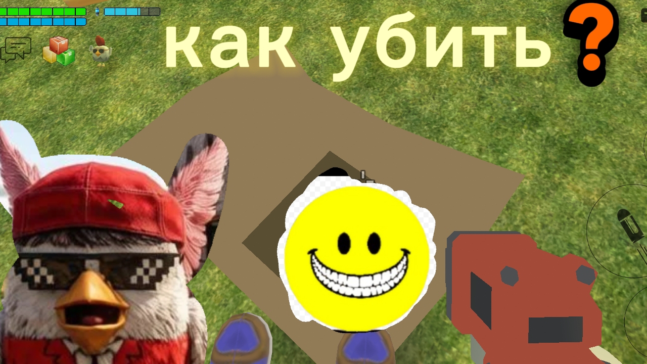 ак убить верити в чикен ган