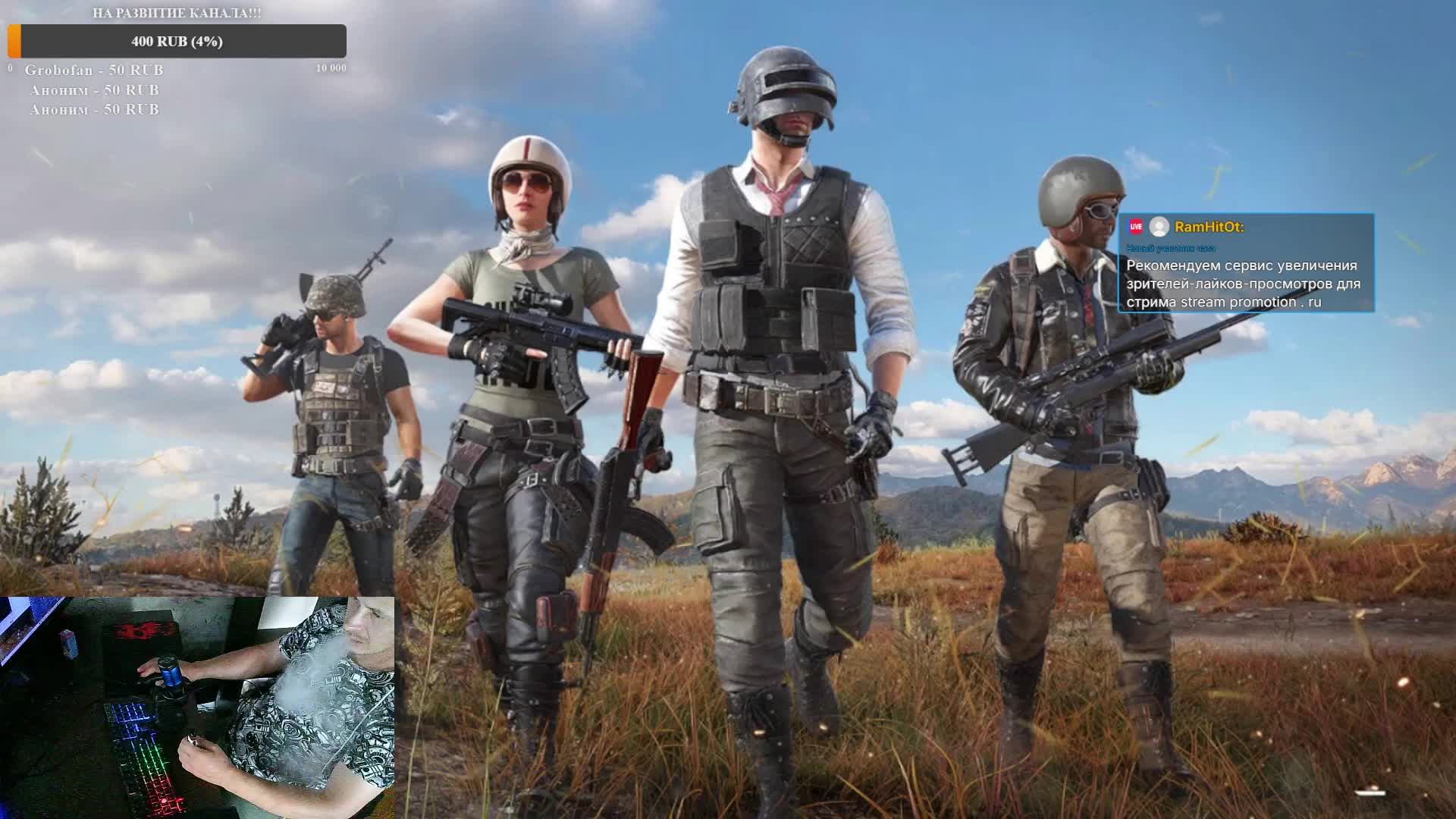 PUBG: BATTLEGROUNDS Играем в удовольствие !!!