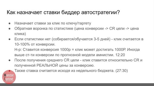 Аукцион. Автостратегии и диапазон ставок