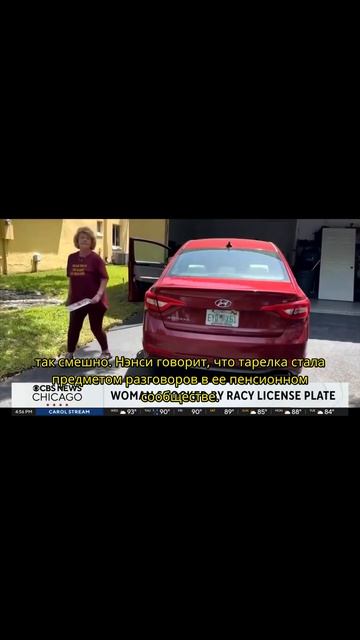 89-летняя бабушка получила номера «sqz A55» — и решила не менять! 🤣
