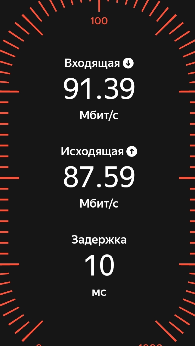Новый интернет провайдер