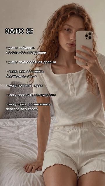 Мои новые навыки этого лета😁