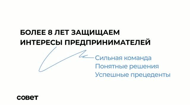 Ролик о компании «Совет Лигал»