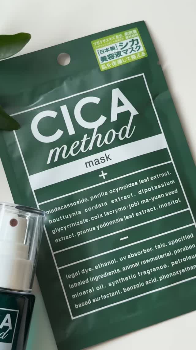 Успокаивающие маски для лица с центеллой азиатской CICA Method Mask Cogit