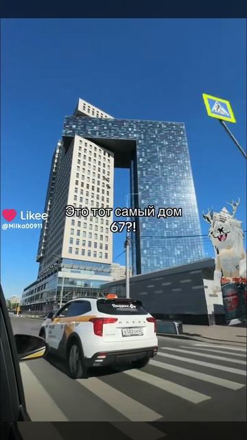 Это тот самый дом 67 🏠 🏠 🏠 !!!???