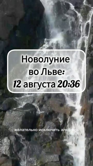 Фазы Луны, август 2026 года, лунный календарь