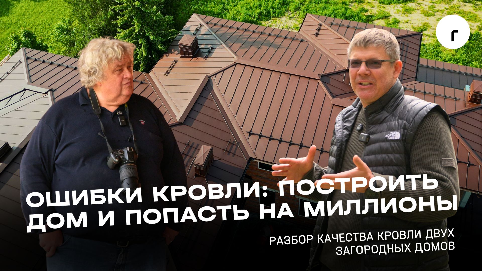 🚫 ОШИБКИ ПРИ МОНТАЖЕ КРОВЛИ, КОТОРЫЕ МОГУТ СТОИТЬ МИЛЛИОНЫ| Плоская и фальцевая кровля без ошибок