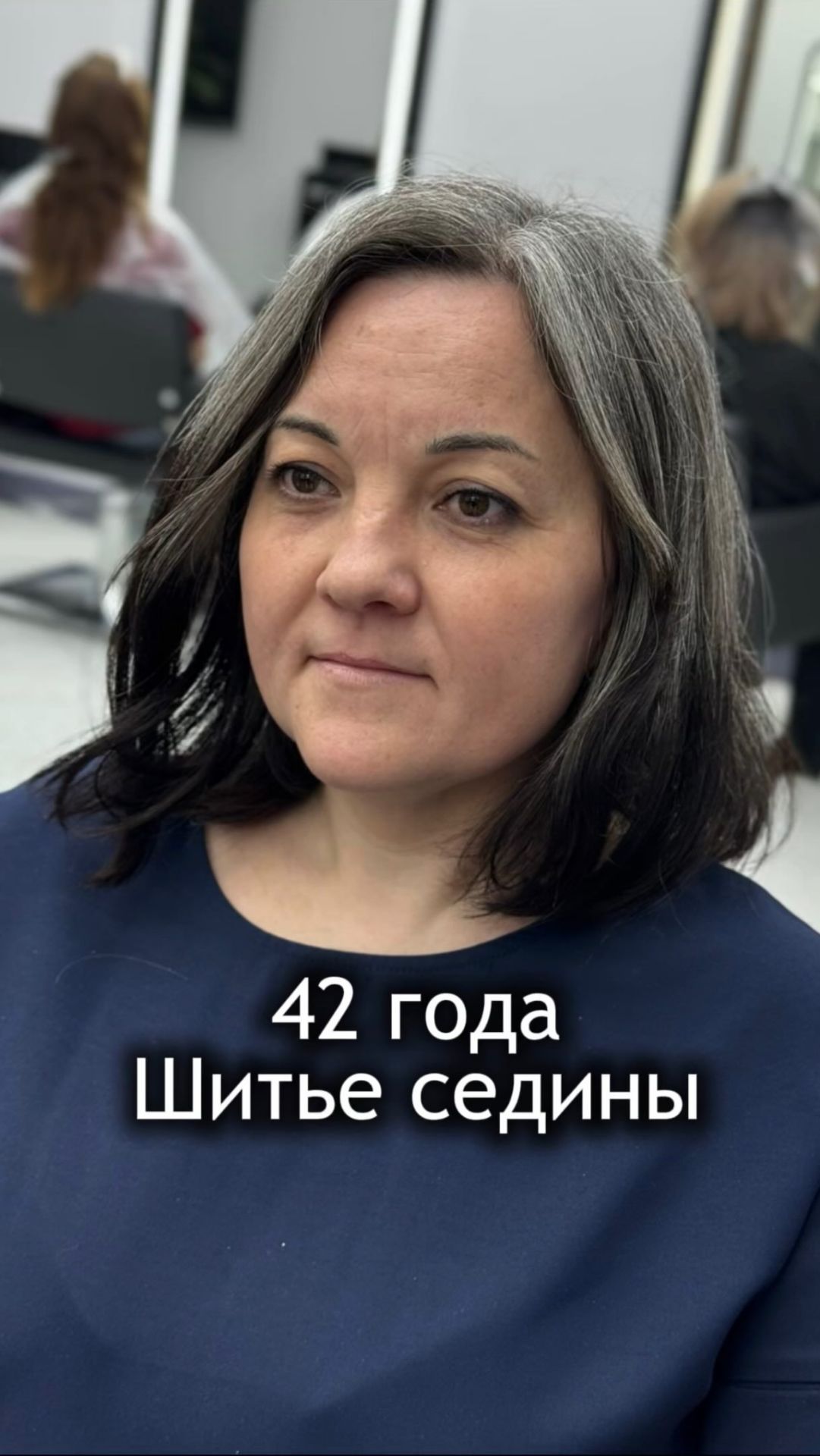 Шитье седины🪽