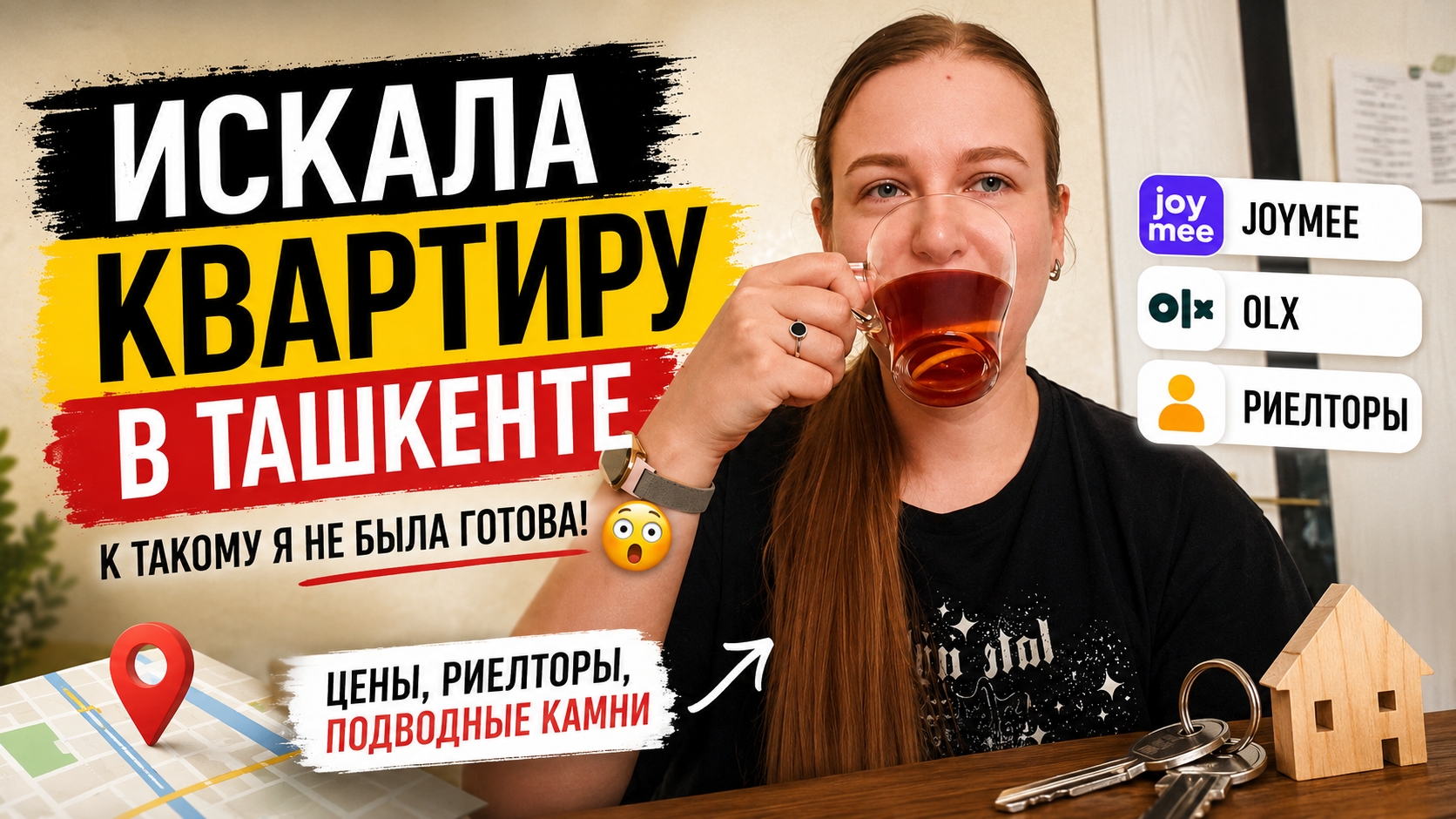 Как я искала квартиру в Ташкенте: сайты риелторы и реальность