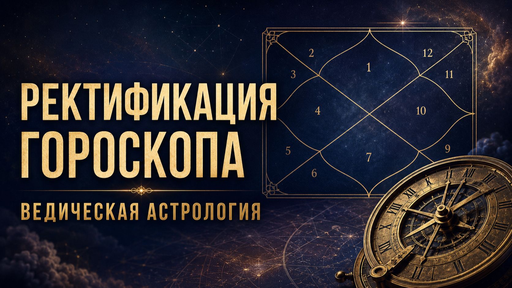 Школа Митра Варуна