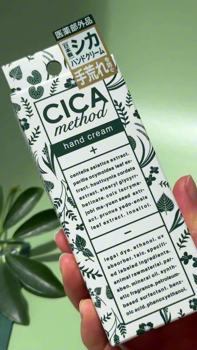 Крем для сухой и чувствительной кожи рук CICA Method Hand Cream Cogit