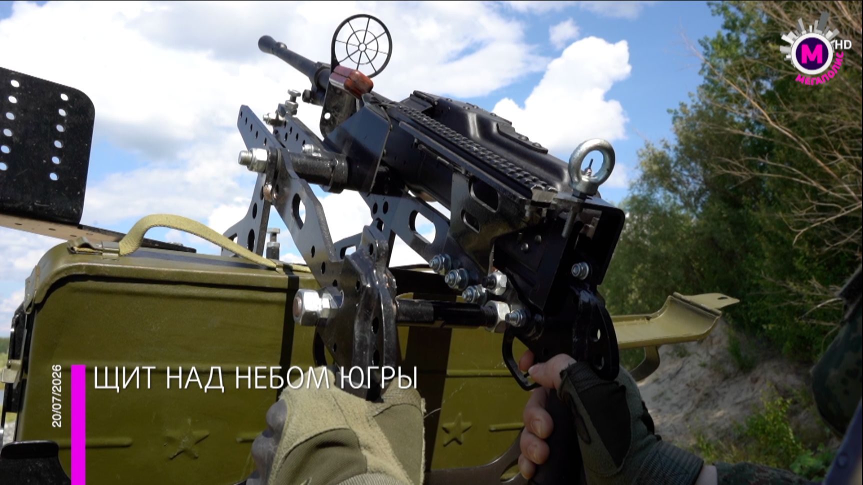 Щит над небом Югры