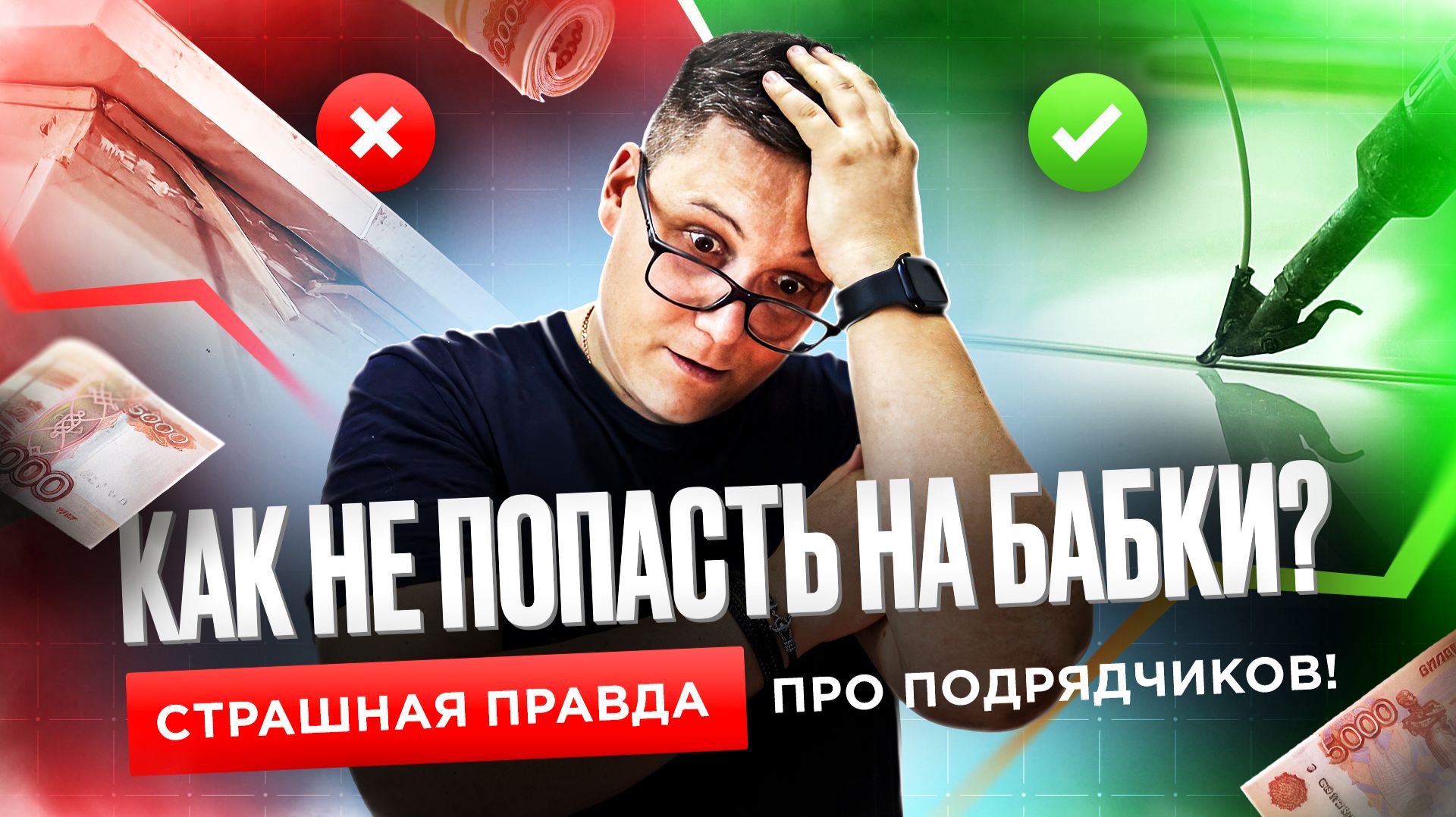 ИСПРАВЛЯЕМ КОСЯКИ ПОДРЯДЧИКА! Правильная сварка полипропилена. Сварка экструдером.