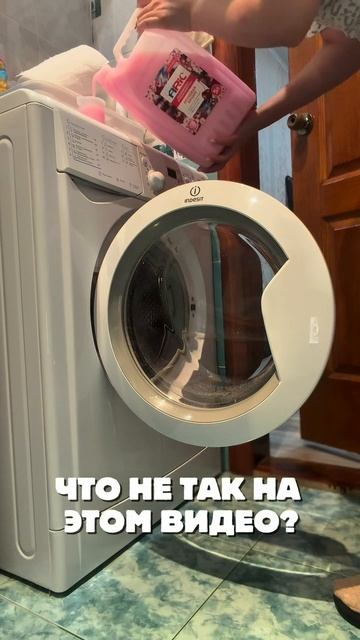 ЧТО НЕ ТАК НА ЭТОМ ВИДЕО? Я использую кондиционер для белья от ARIC