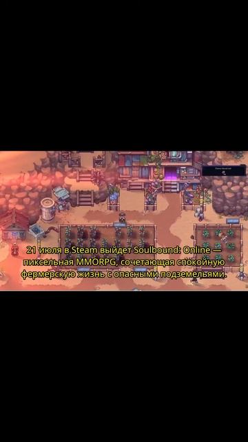 Stardew Valley, но MMORPG 😱 Новая игра взорвет Steam!